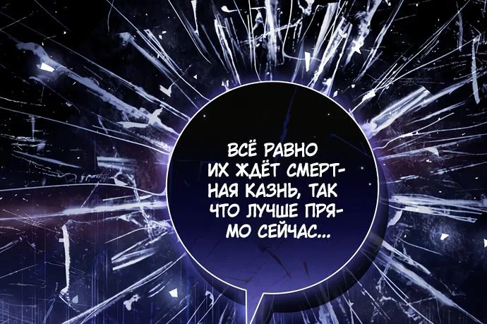 Дорогой, почему мы не можем развестись? — Глава 97, страница 60