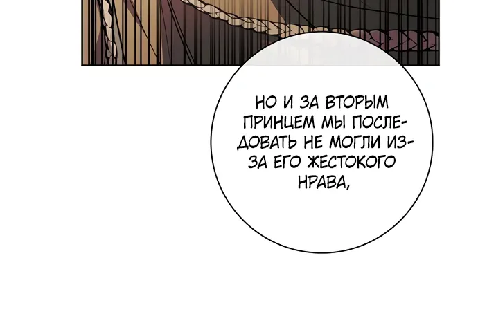 Дорогой, почему мы не можем развестись? — Глава 97, страница 73