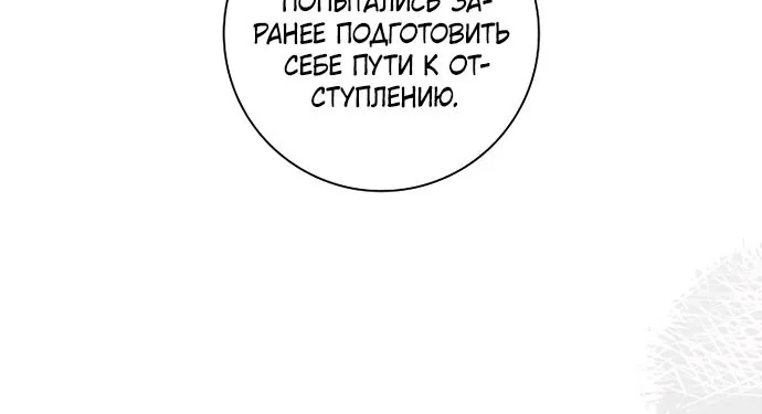 Дорогой, почему мы не можем развестись? — Глава 97, страница 75