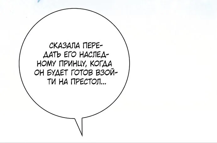Дорогой, почему мы не можем развестись? — Глава 98, страница 33