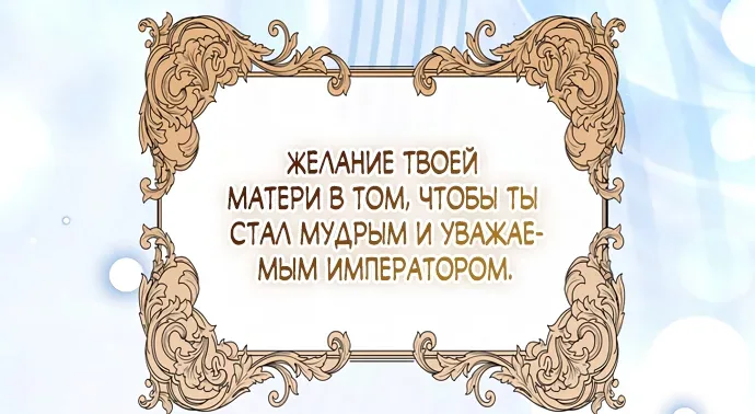 Дорогой, почему мы не можем развестись? — Глава 98, страница 69