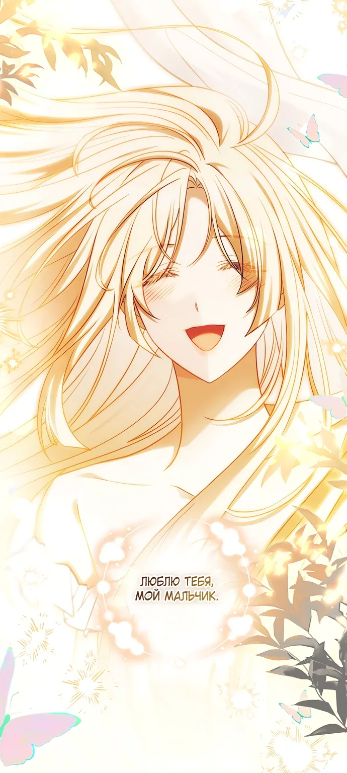Дорогой, почему мы не можем развестись? — Глава 98, страница 87