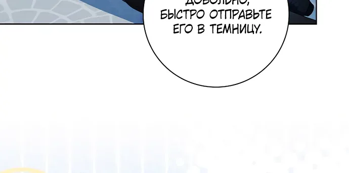 Дорогой, почему мы не можем развестись? — Глава 99, страница 10