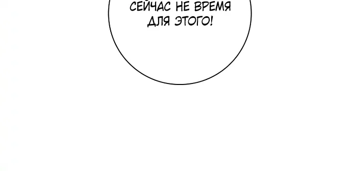 Дорогой, почему мы не можем развестись? — Глава 99, страница 15