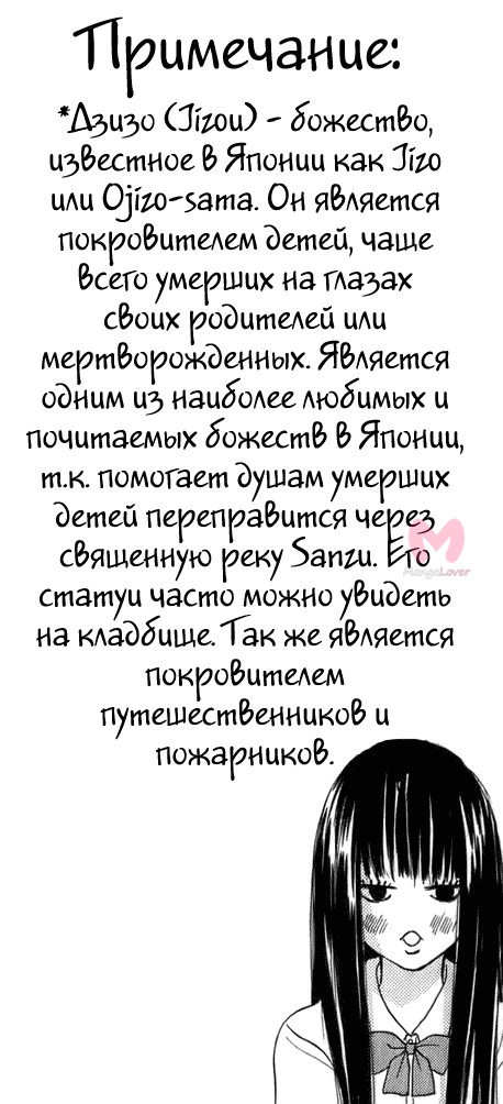 Достучаться до тебя — Глава 1, страница 52