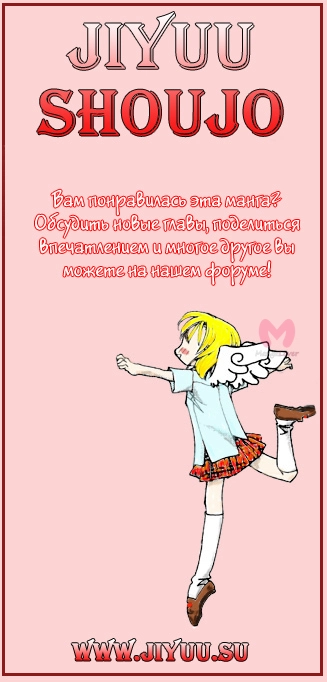 Достучаться до тебя — Глава 1, страница 53