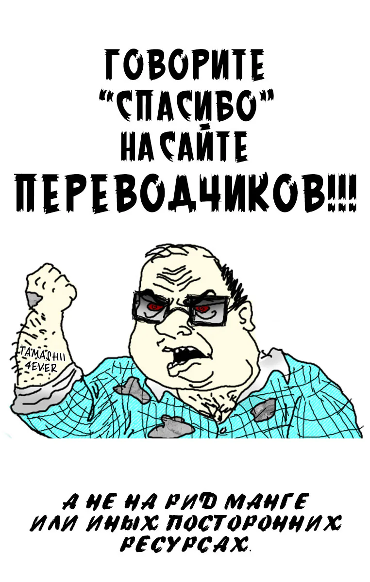 Две звезды Оммёджи — Глава 1, страница 73