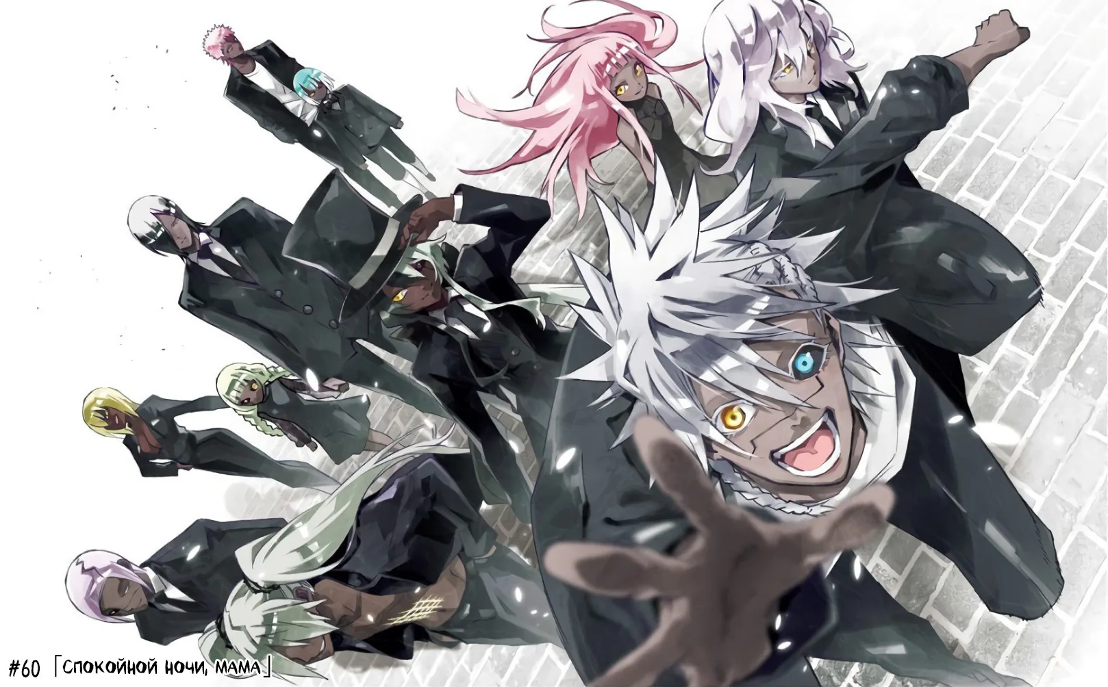 Две звезды Оммёджи — Глава 60, страница 1