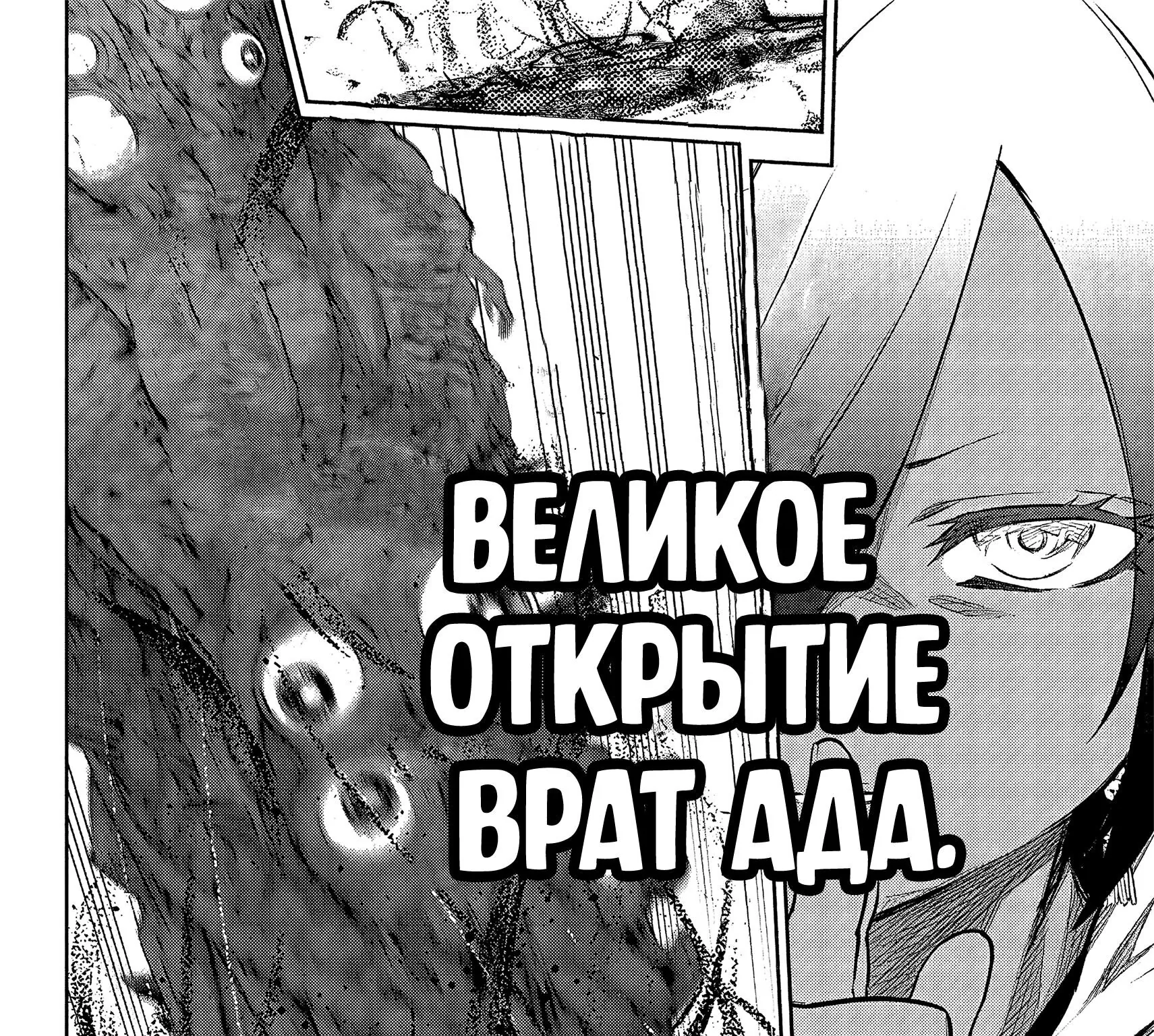 Две звезды Оммёджи — Глава 97, страница 55