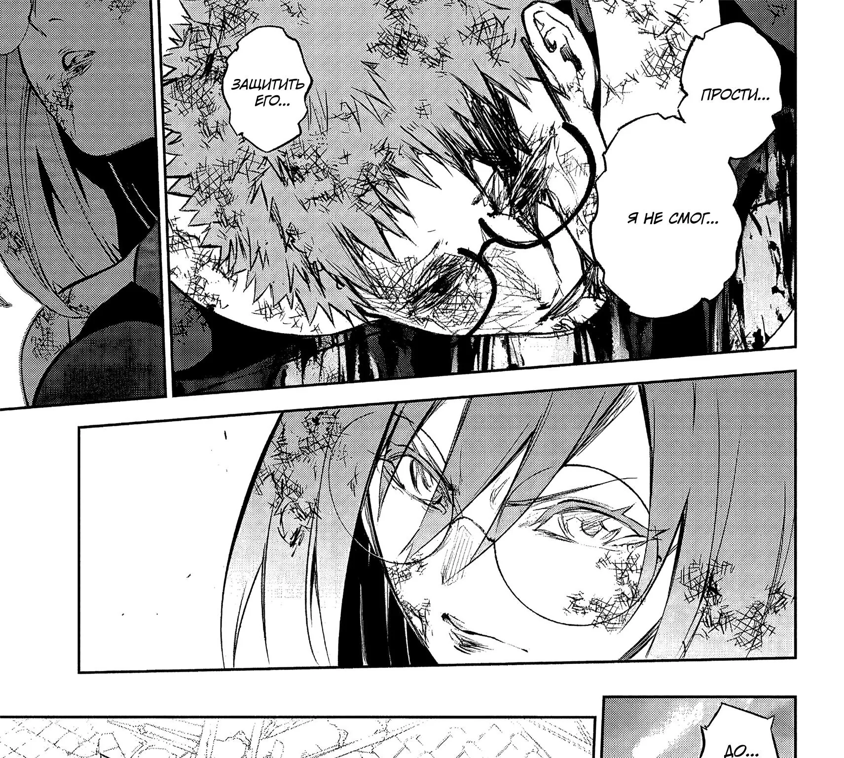 Две звезды Оммёджи — Глава 97, страница 73