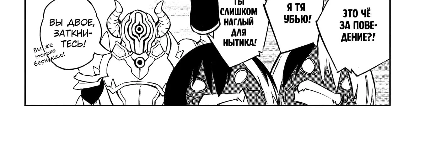 Две звезды Оммёджи — Глава 101, страница 6