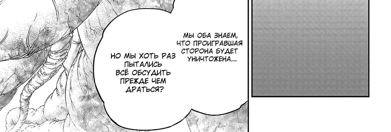 Две звезды Оммёджи — Глава 101, страница 60