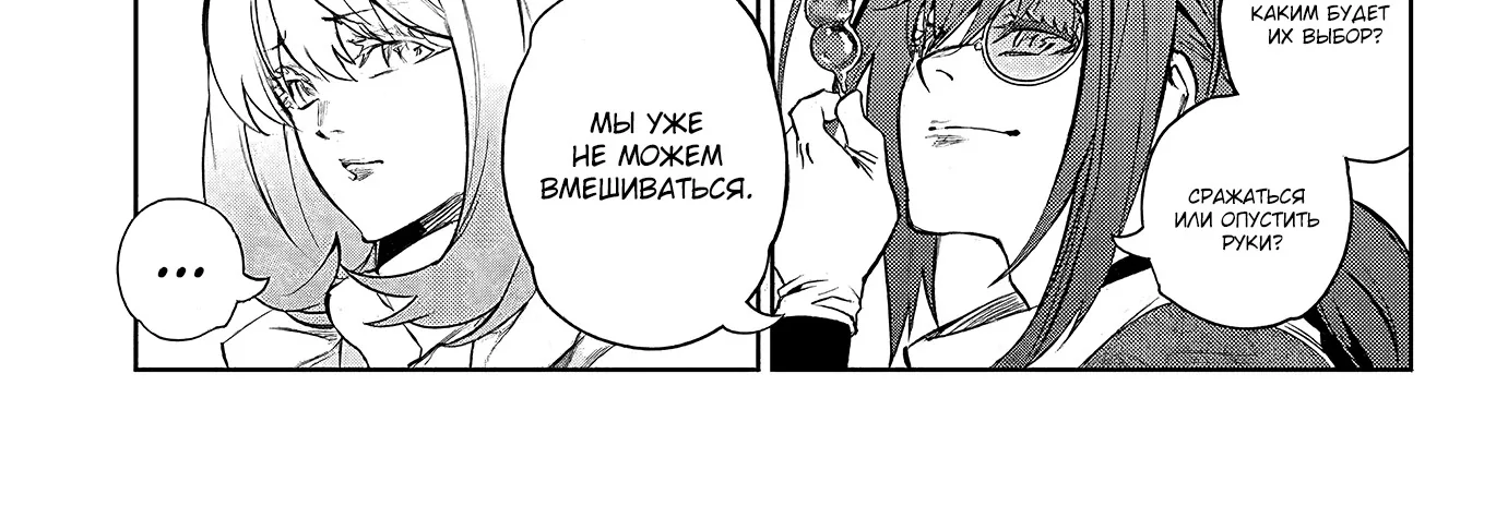 Две звезды Оммёджи — Глава 102, страница 14