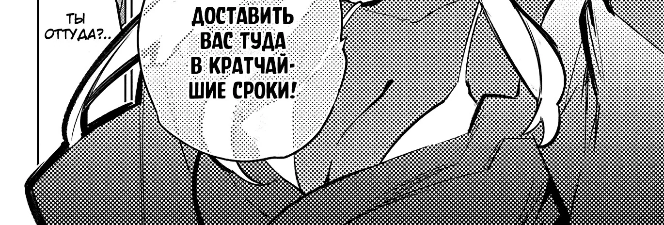 Две звезды Оммёджи — Глава 102, страница 26