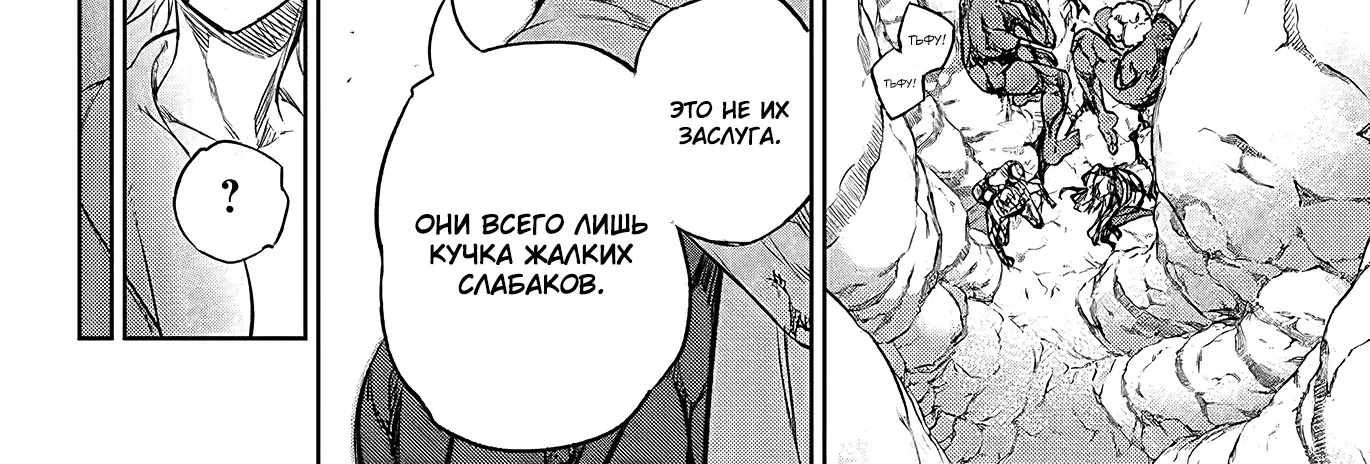 Две звезды Оммёджи — Глава 102, страница 46