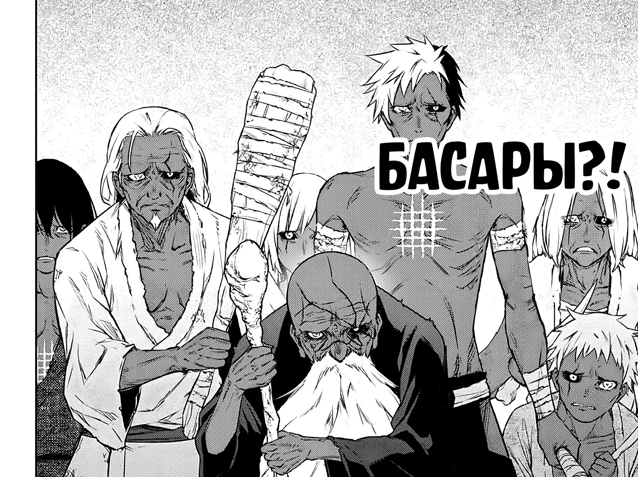 Две звезды Оммёджи — Глава 102, страница 55