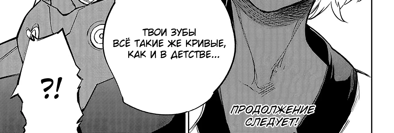 Две звезды Оммёджи — Глава 102, страница 86