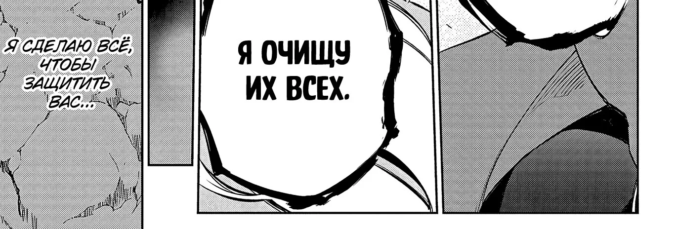 Две звезды Оммёджи — Глава 103, страница 72