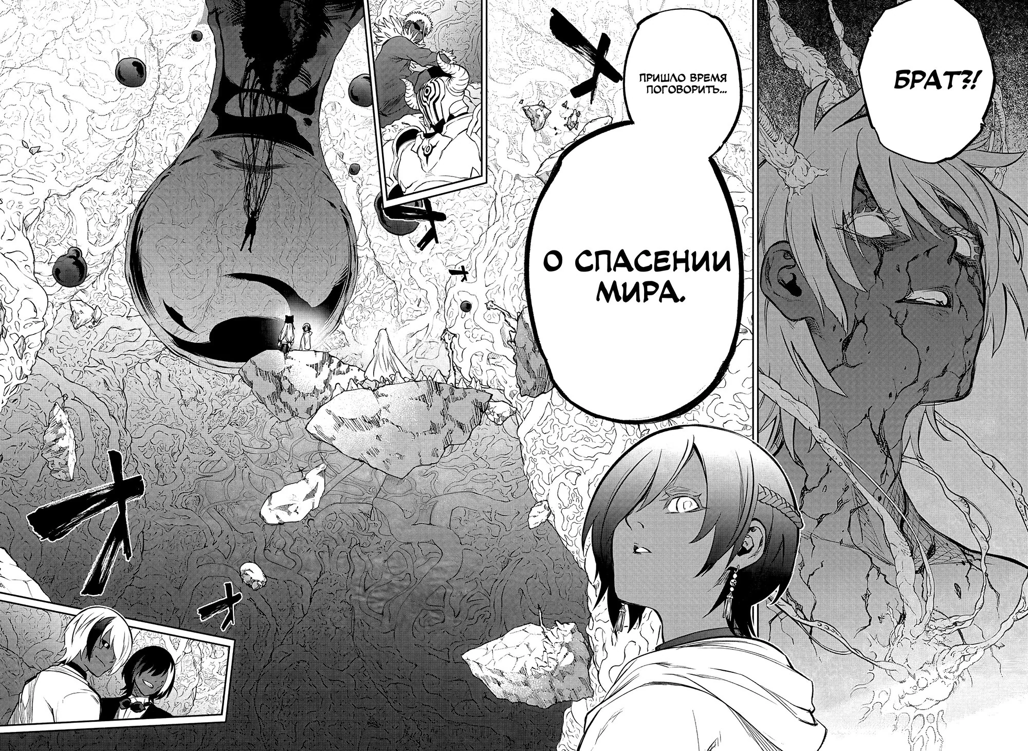 Две звезды Оммёджи — Глава 105, страница 41