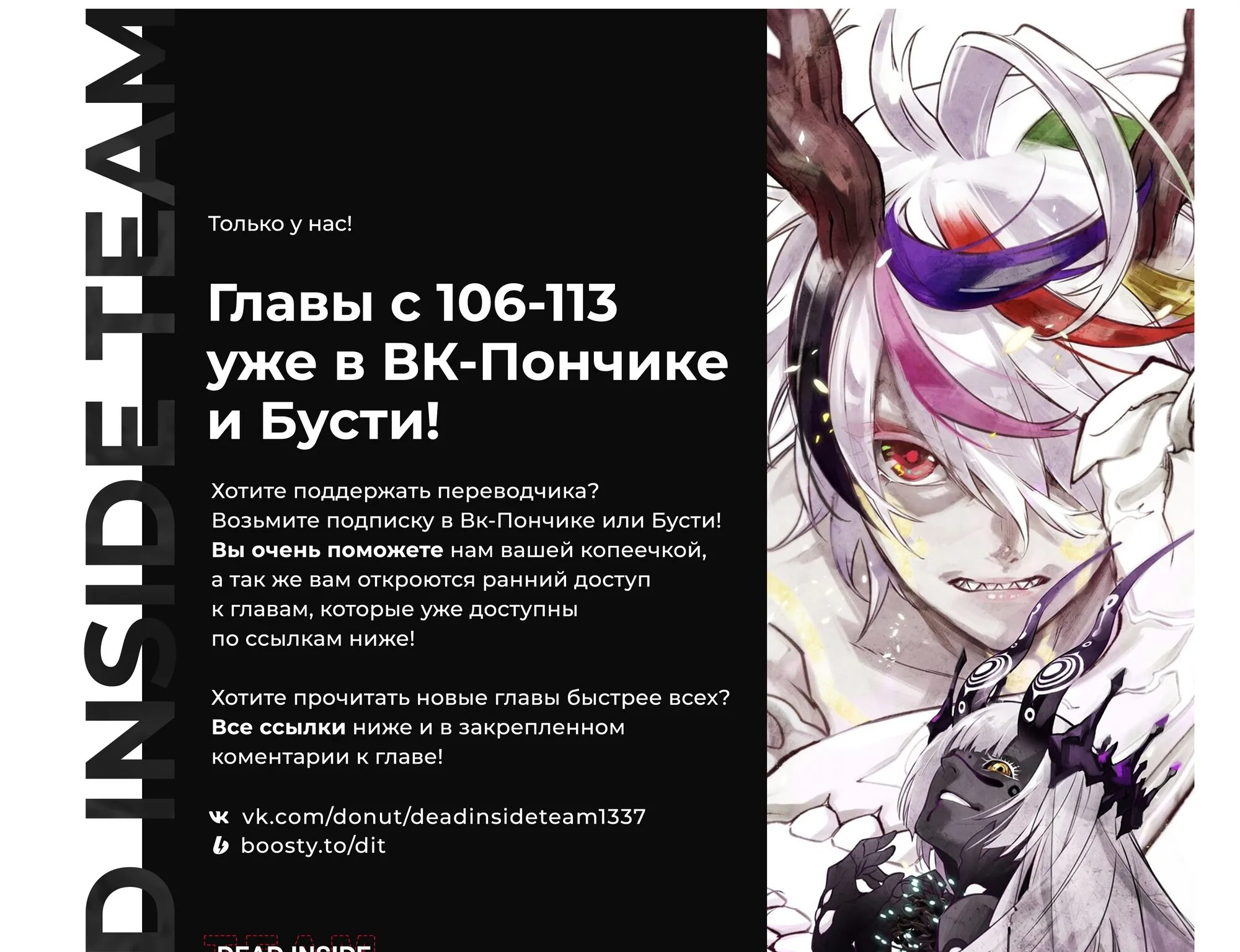 Две звезды Оммёджи — Глава 105, страница 67