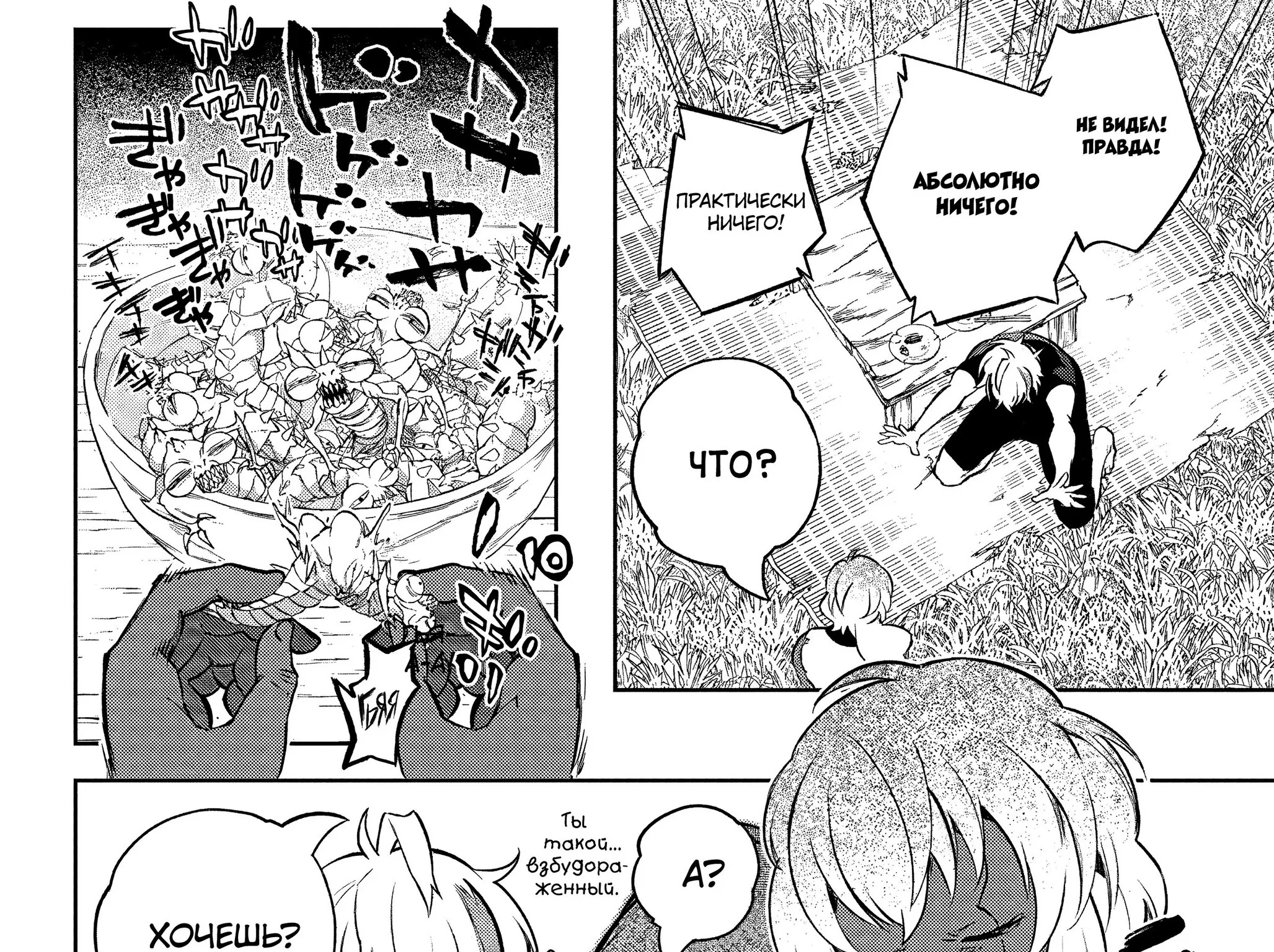Две звезды Оммёджи — Глава 105, страница 7