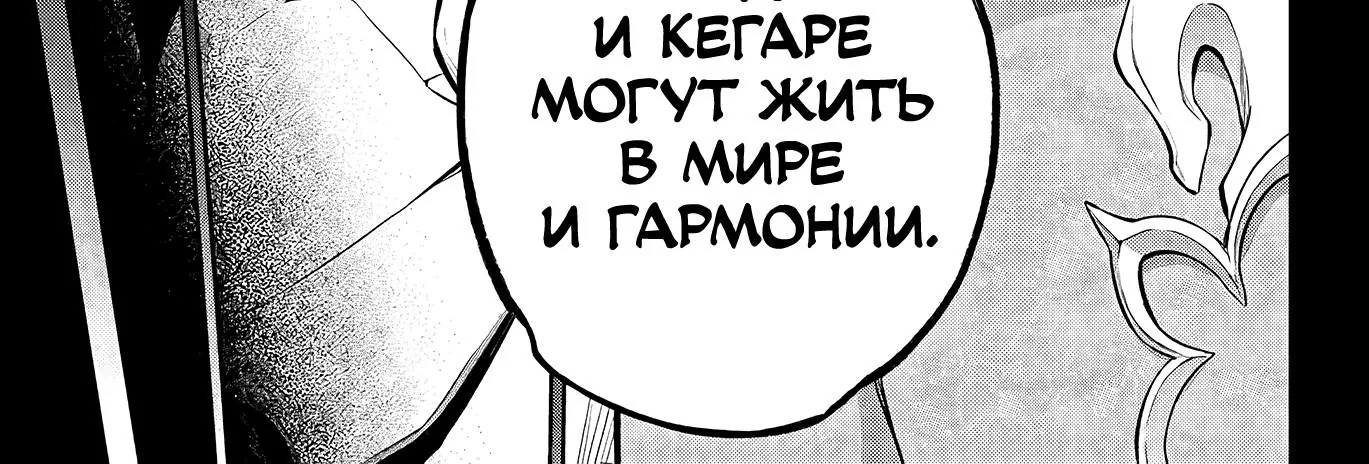Две звезды Оммёджи — Глава 106, страница 10