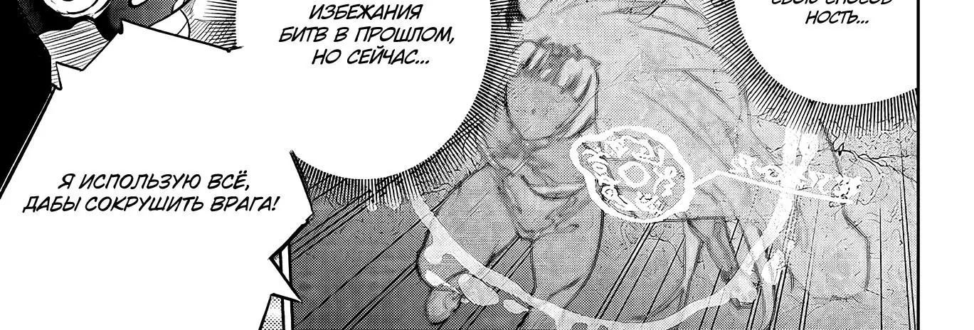 Две звезды Оммёджи — Глава 106, страница 24