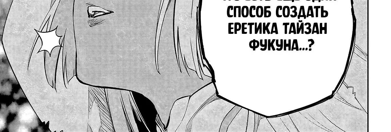 Две звезды Оммёджи — Глава 106, страница 38
