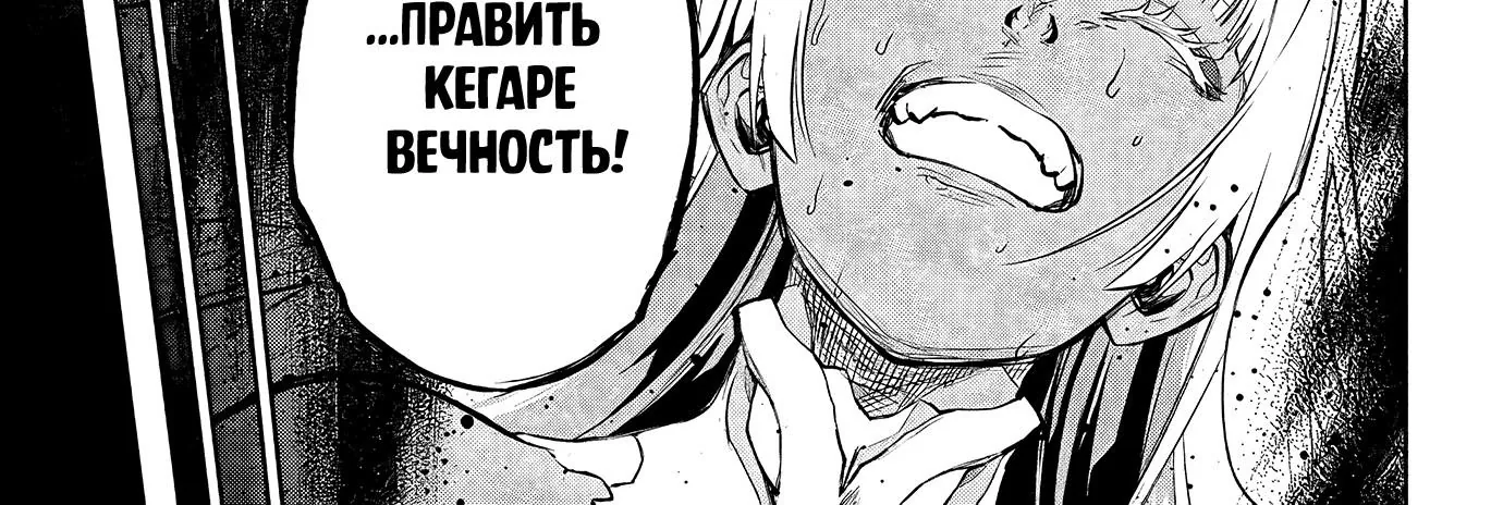 Две звезды Оммёджи — Глава 106, страница 46