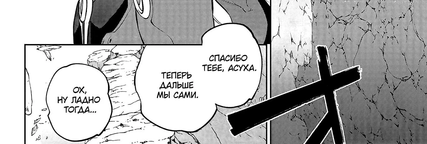 Две звезды Оммёджи — Глава 106, страница 52