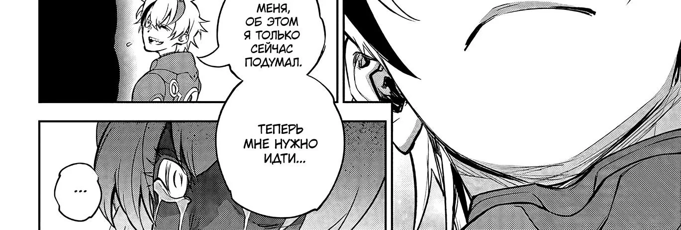 Две звезды Оммёджи — Глава 106, страница 60