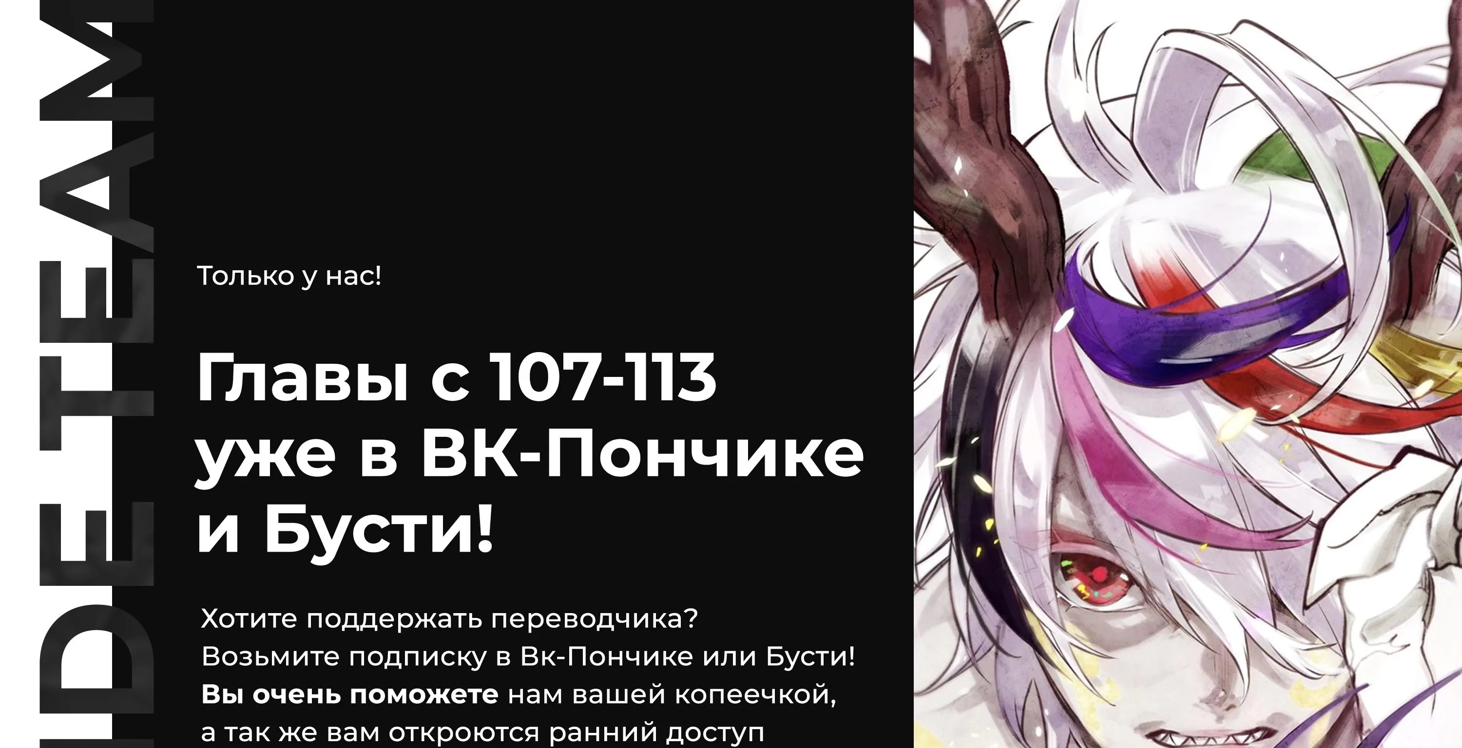 Две звезды Оммёджи — Глава 106, страница 81