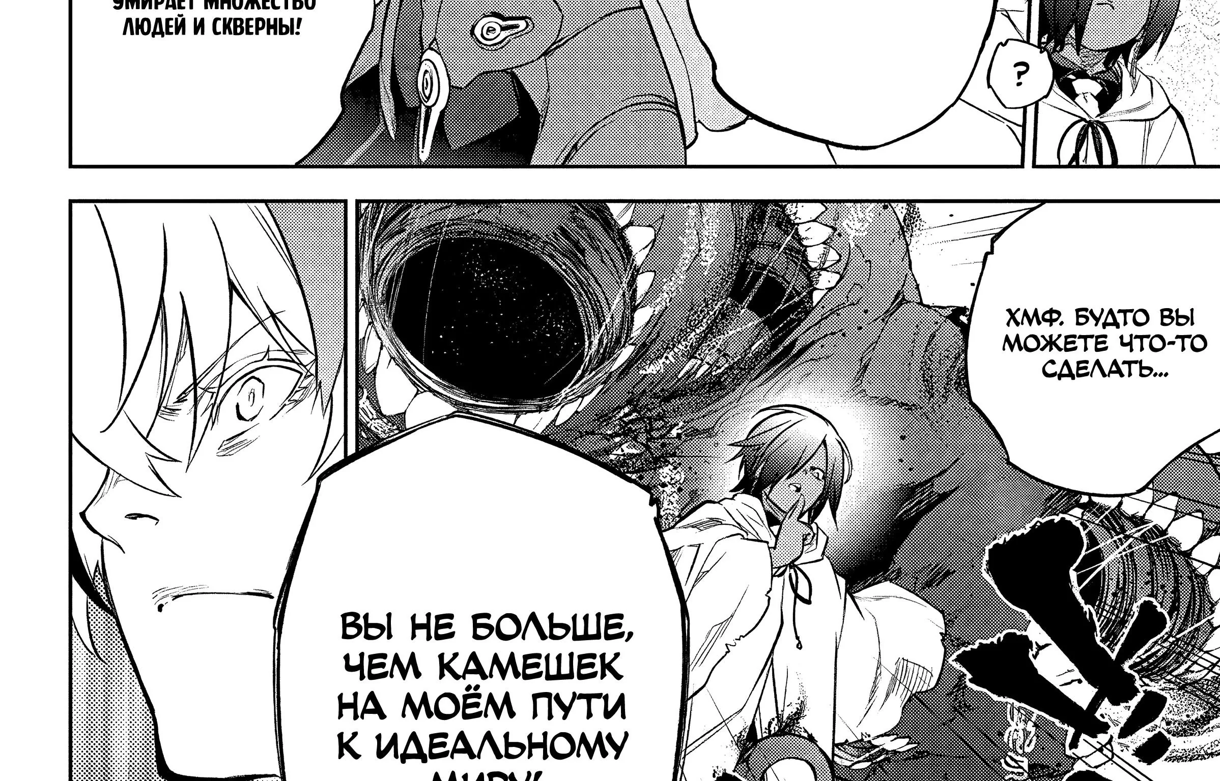 Две звезды Оммёджи — Глава 107, страница 14