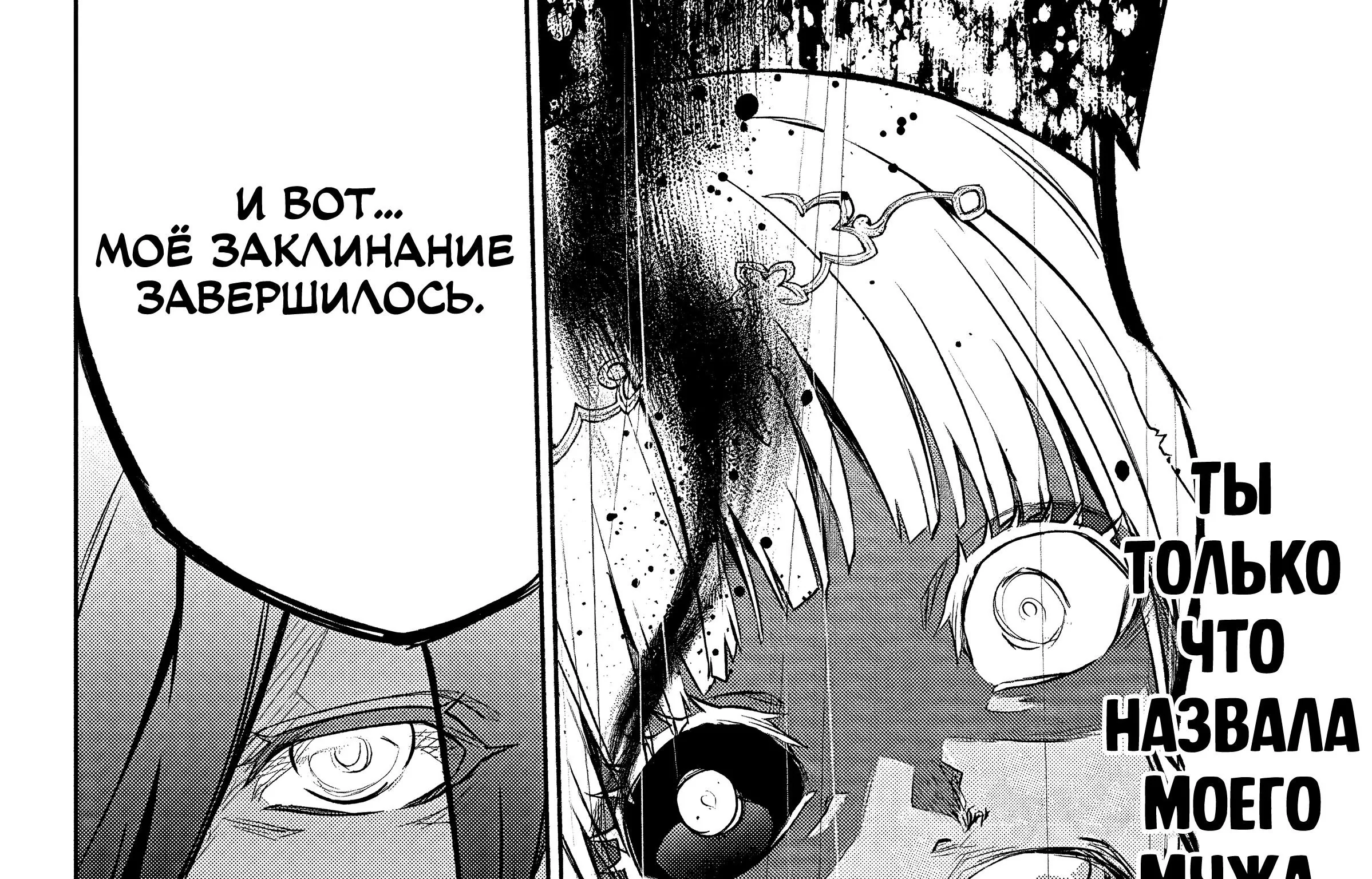 Две звезды Оммёджи — Глава 107, страница 43