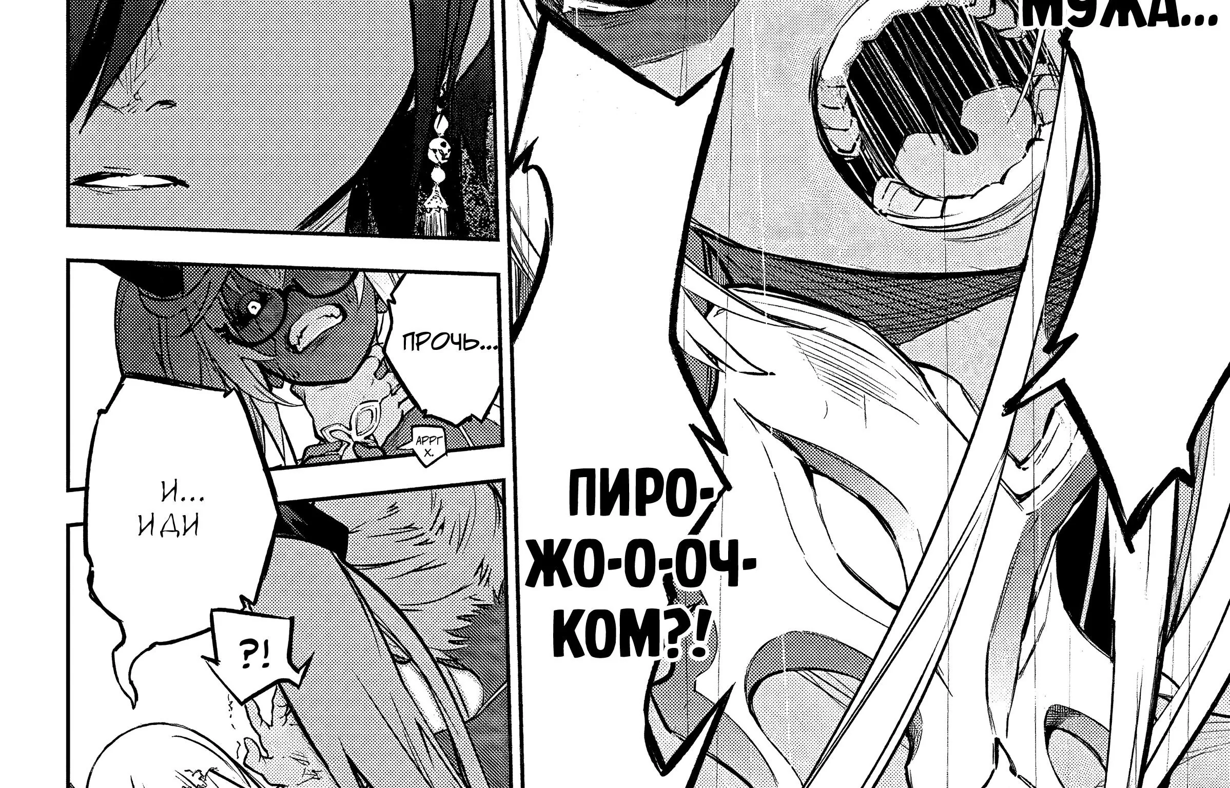 Две звезды Оммёджи — Глава 107, страница 44
