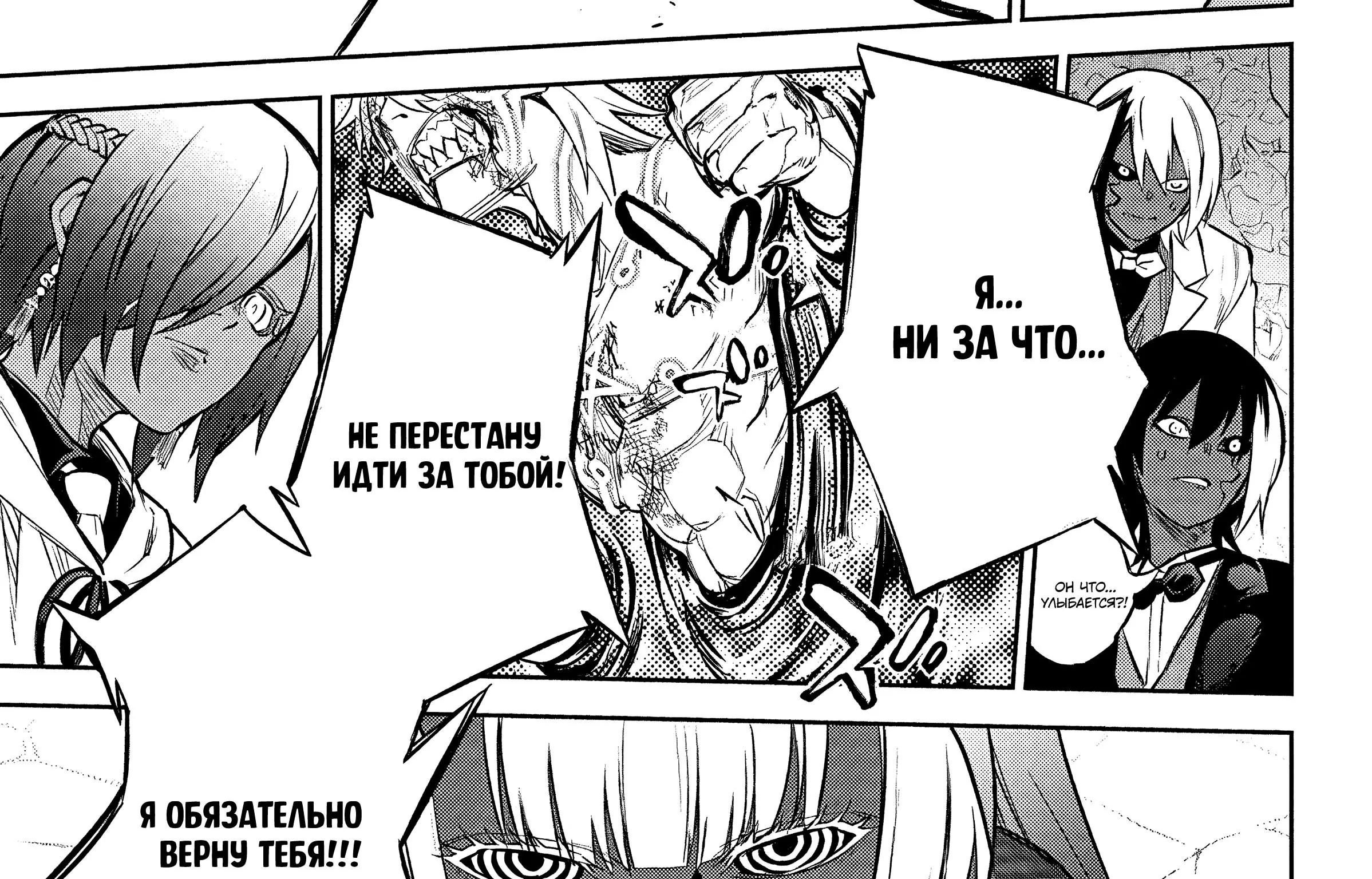 Две звезды Оммёджи — Глава 107, страница 85