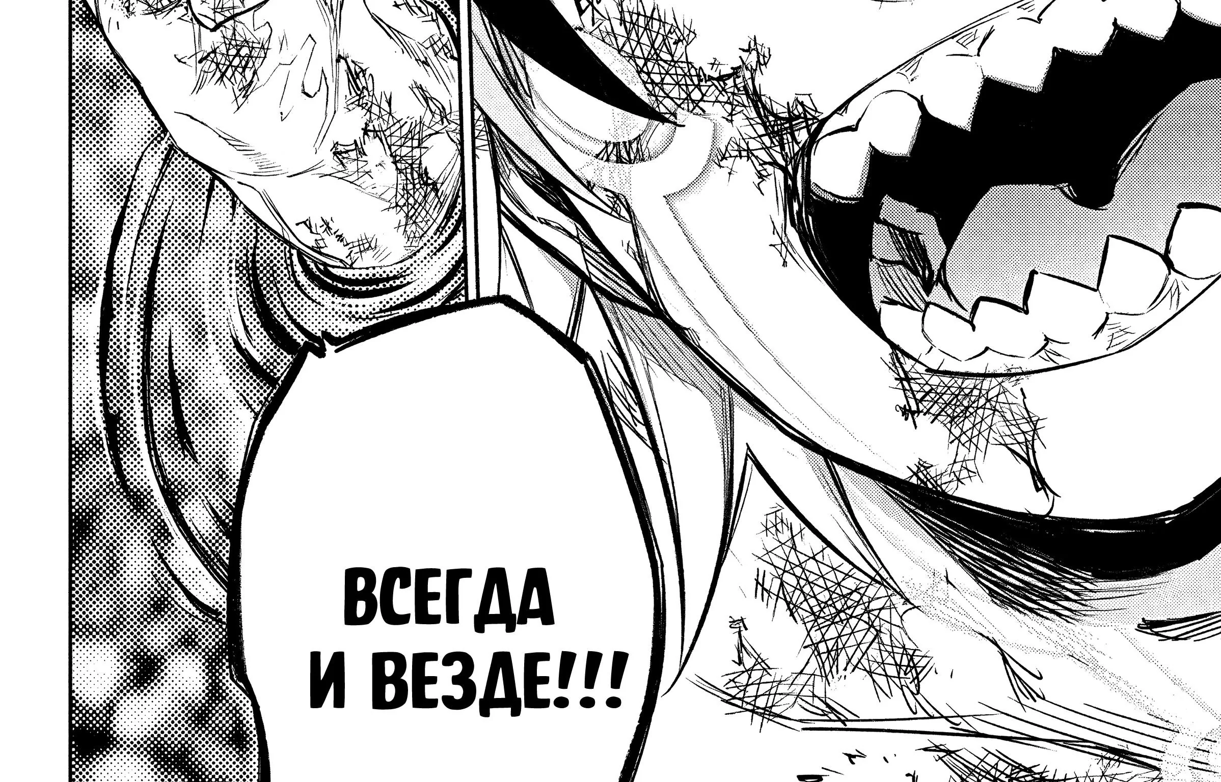 Две звезды Оммёджи — Глава 107, страница 88