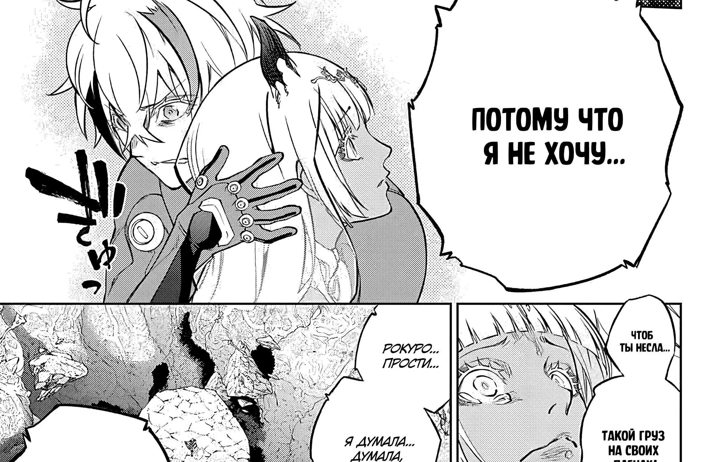 Две звезды Оммёджи — Глава 107, страница 9