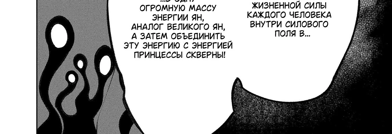 Две звезды Оммёджи — Глава 108, страница 4