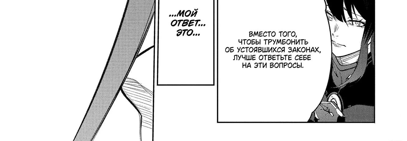 Две звезды Оммёджи — Глава 108, страница 72