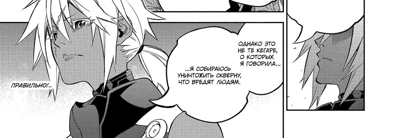 Две звезды Оммёджи — Глава 108, страница 78
