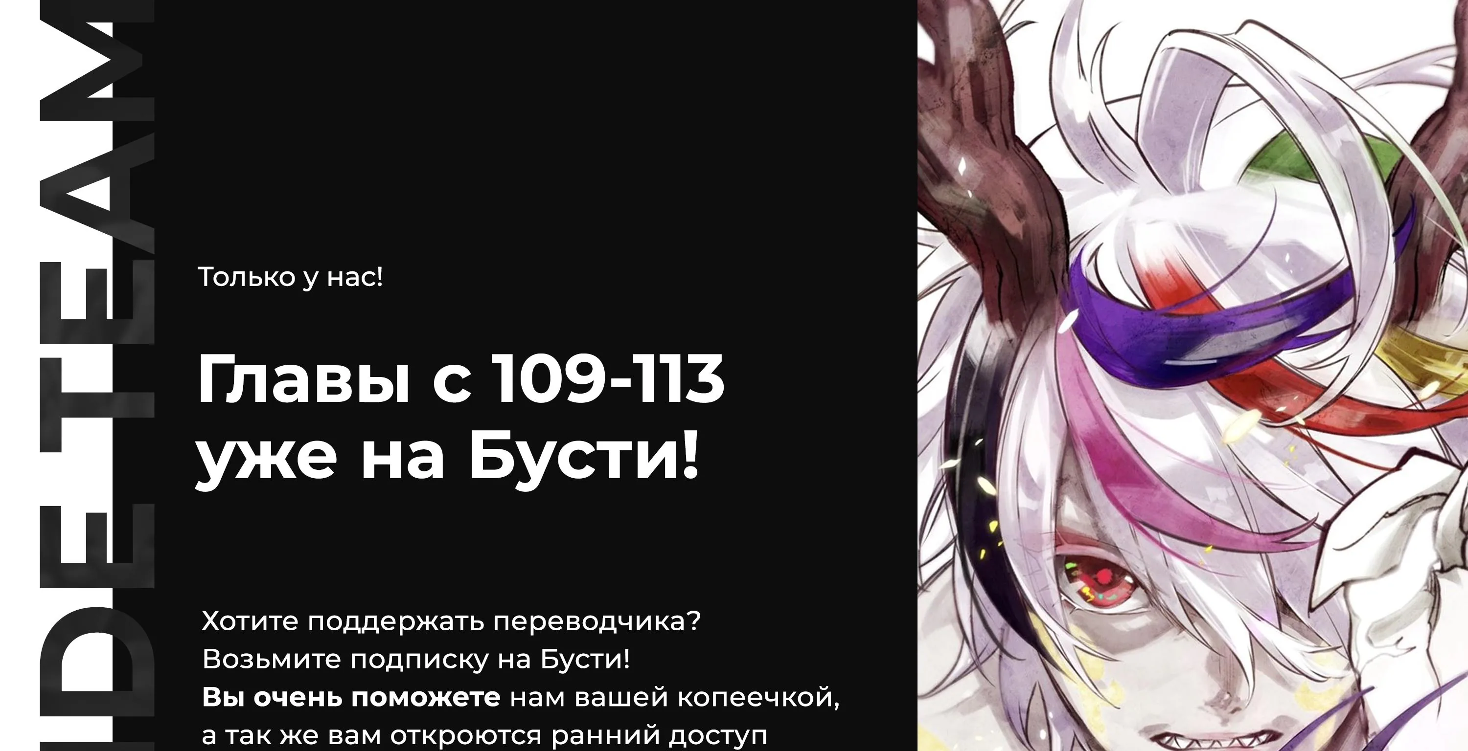 Две звезды Оммёджи — Глава 108, страница 85