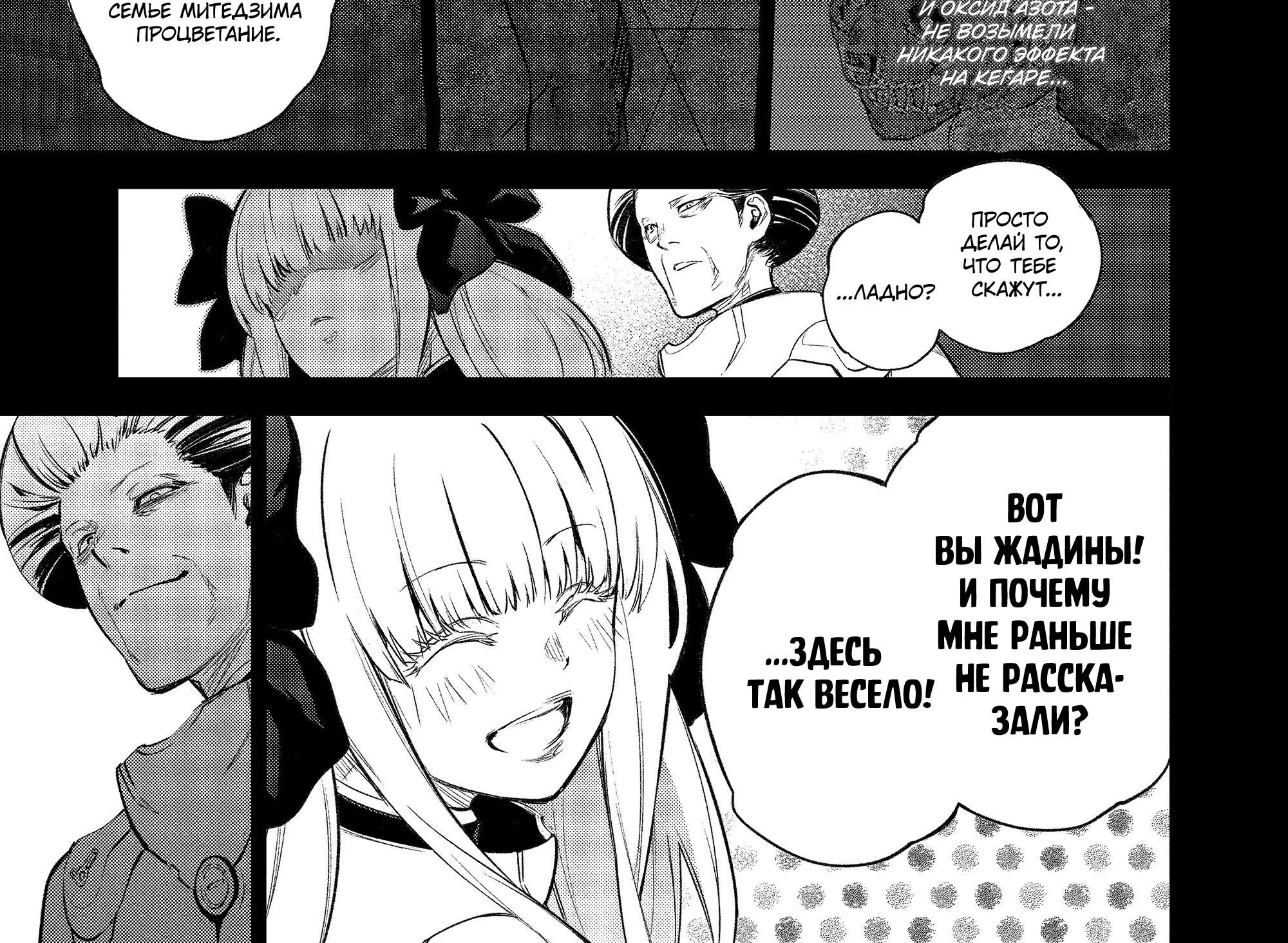 Две звезды Оммёджи — Глава 110, страница 6