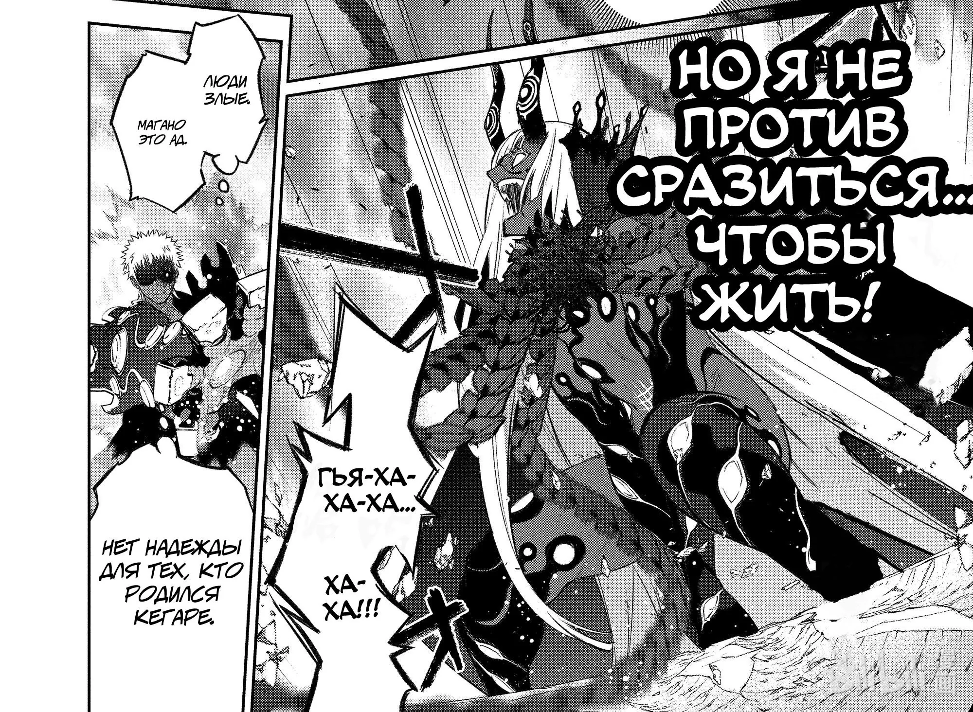 Две звезды Оммёджи — Глава 110, страница 66