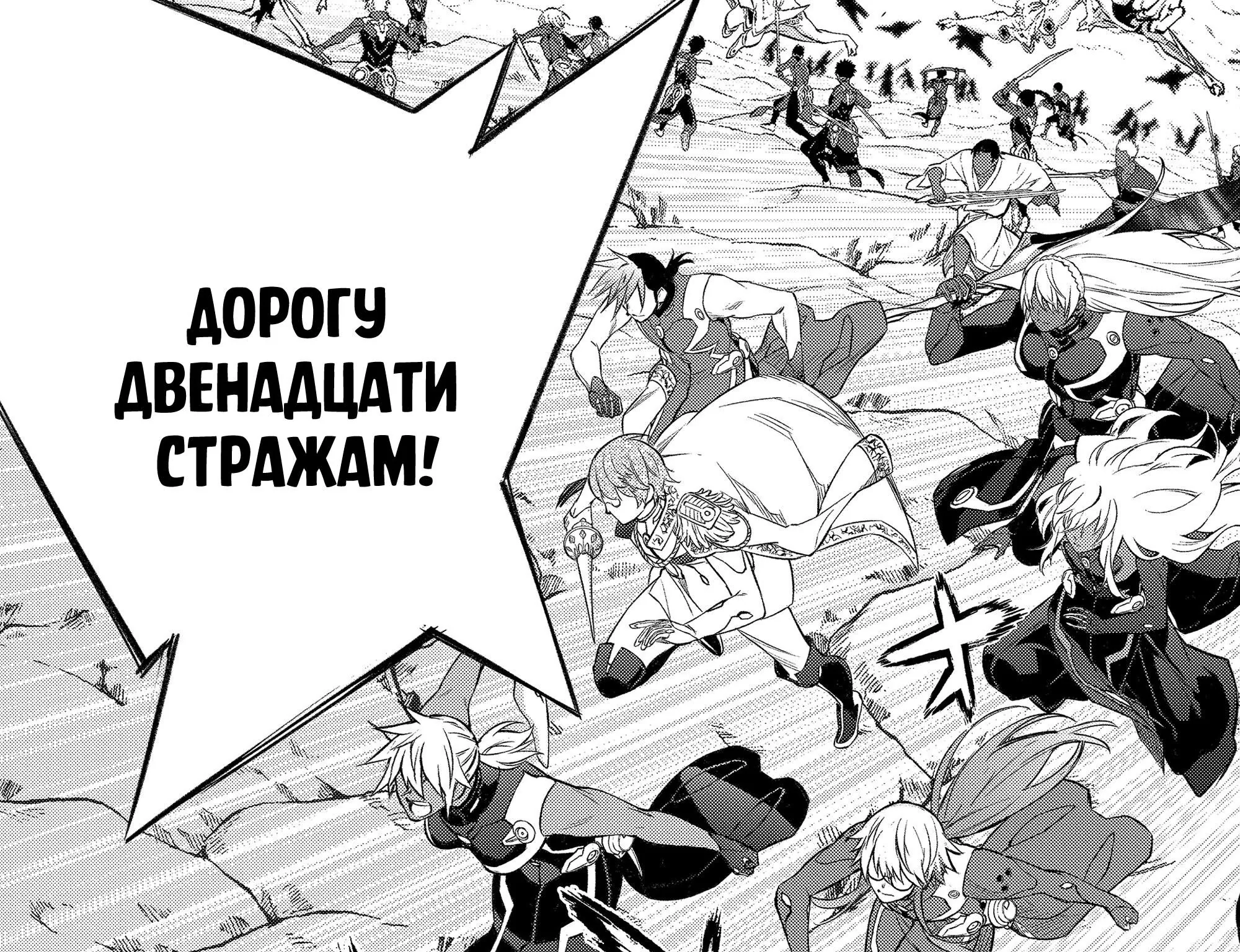 Две звезды Оммёджи — Глава 111, страница 4