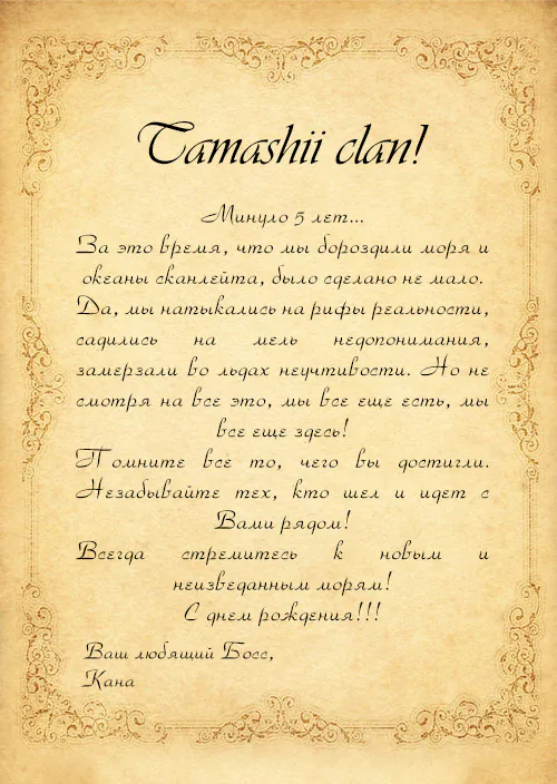 Две звезды Оммёджи — Глава 10, страница 1