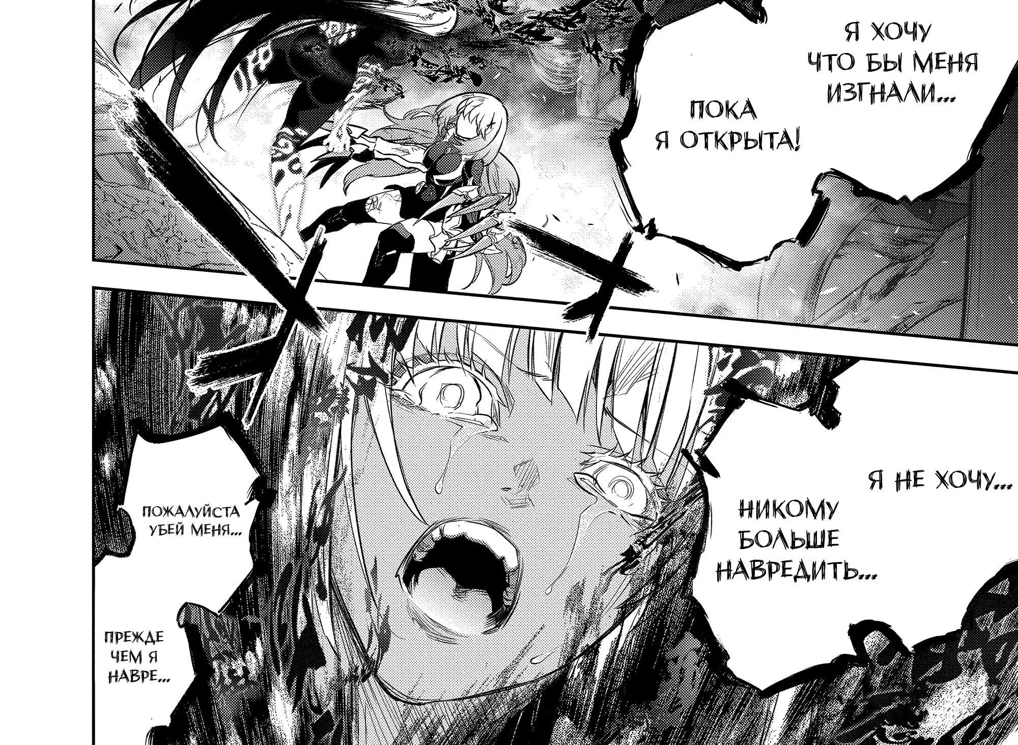 Две звезды Оммёджи — Глава 112, страница 53