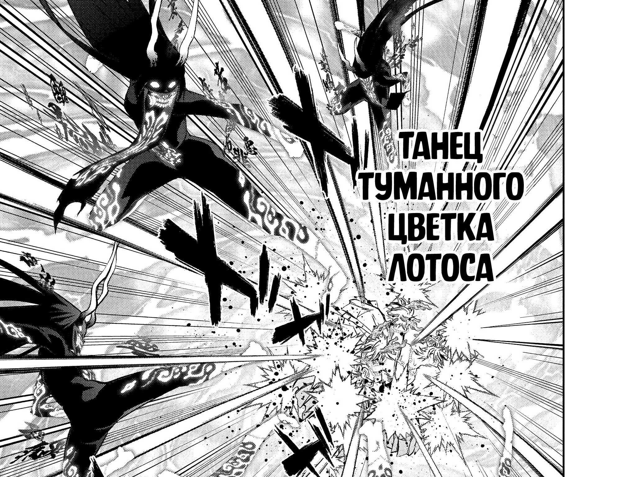 Две звезды Оммёджи — Глава 113, страница 42
