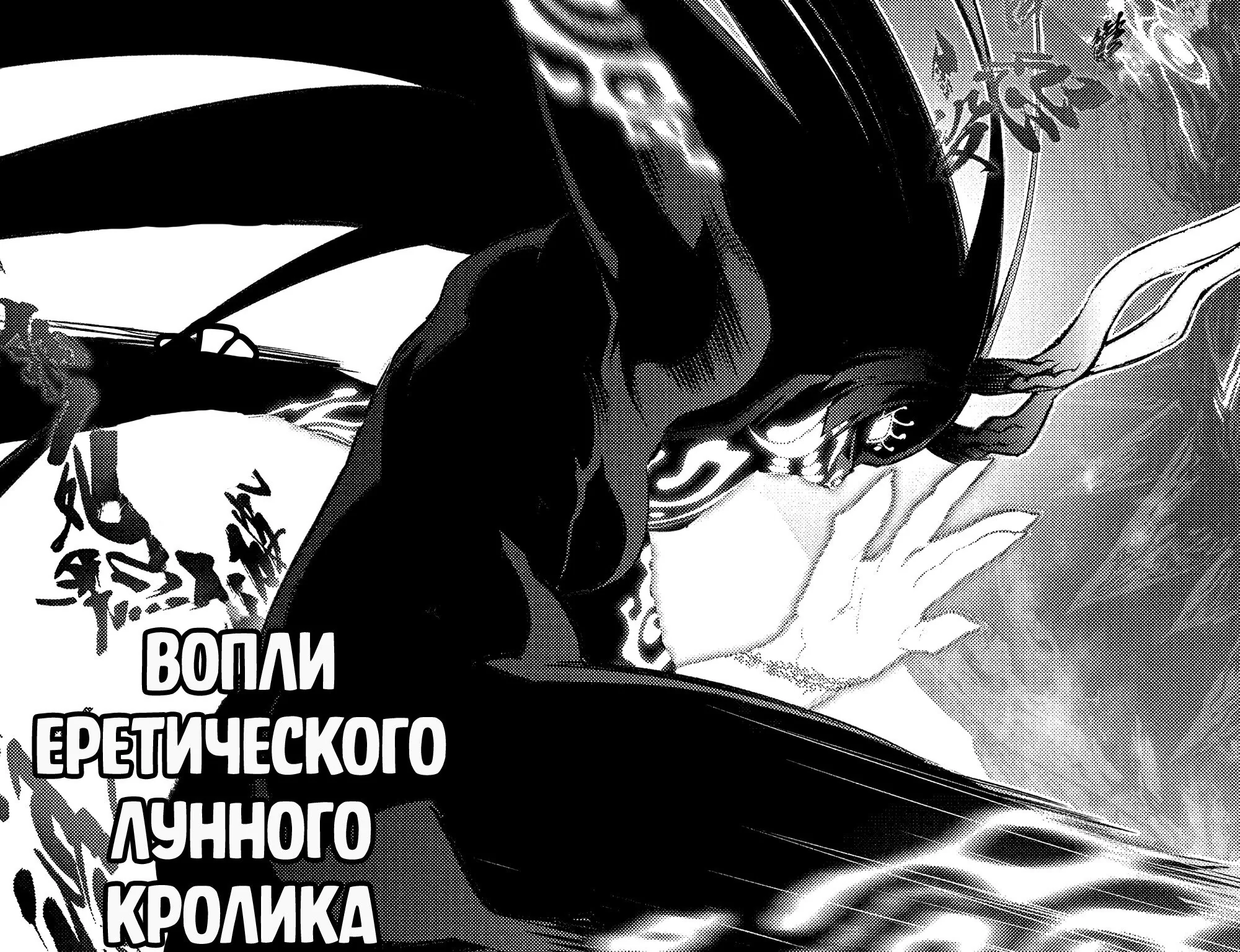 Две звезды Оммёджи — Глава 113, страница 57