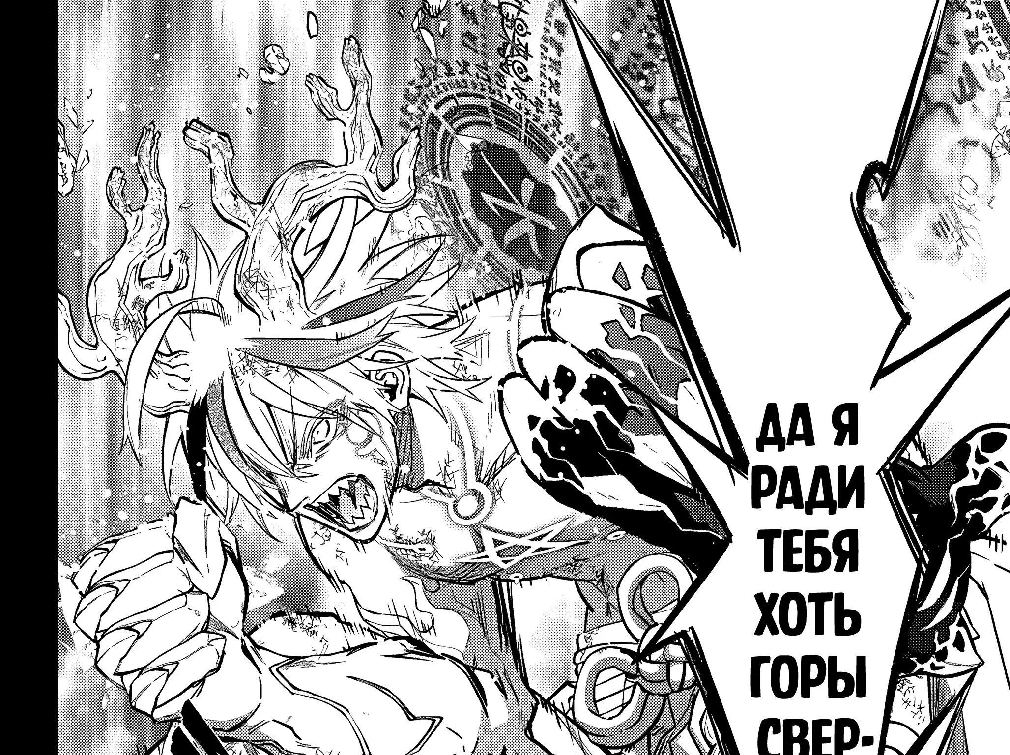 Две звезды Оммёджи — Глава 114, страница 53